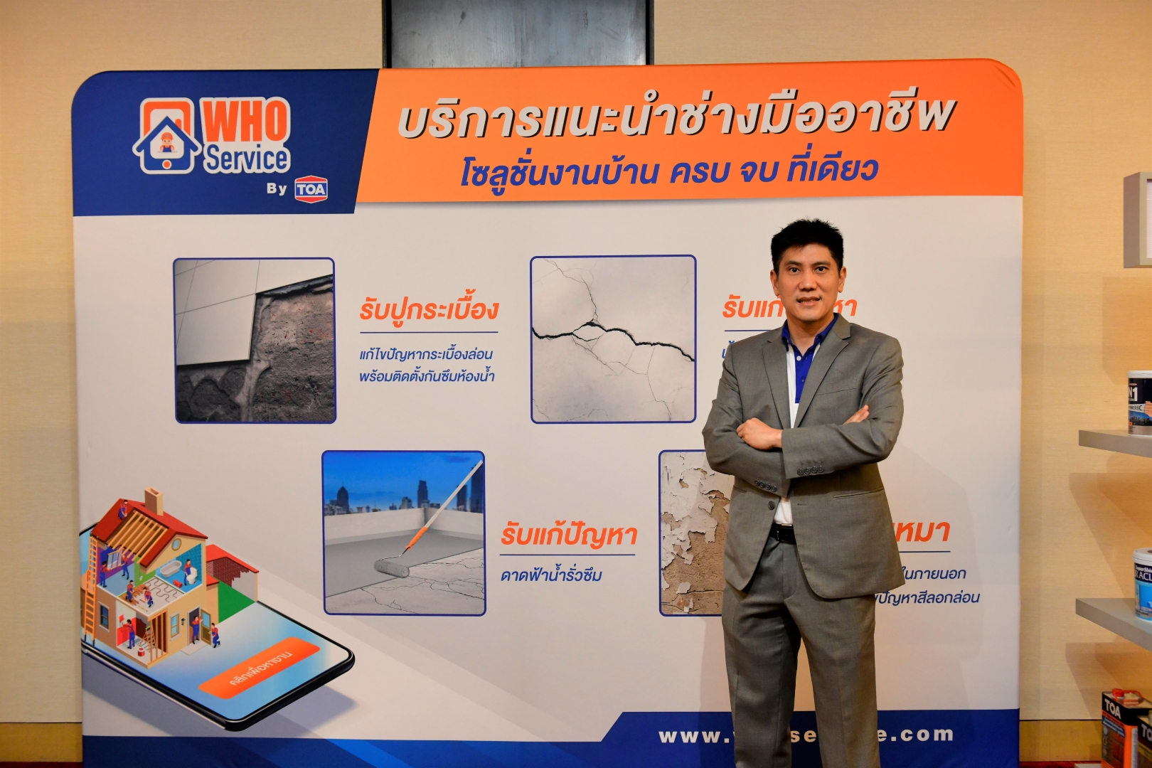 TOA ฝ่าโควิด ปั้น “WHO Service” บริการงานช่างมาตรฐานใหม่