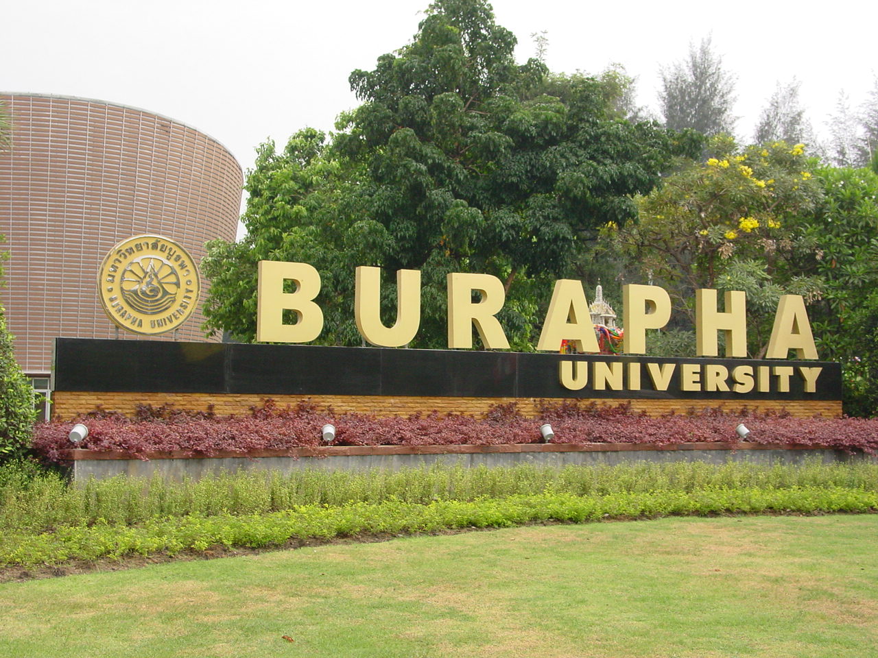 ม.บูรพา รับสมัครงาน 2,080 อัตรา โครงการ 1 ตำบล 1 มหาวิทยาลัย