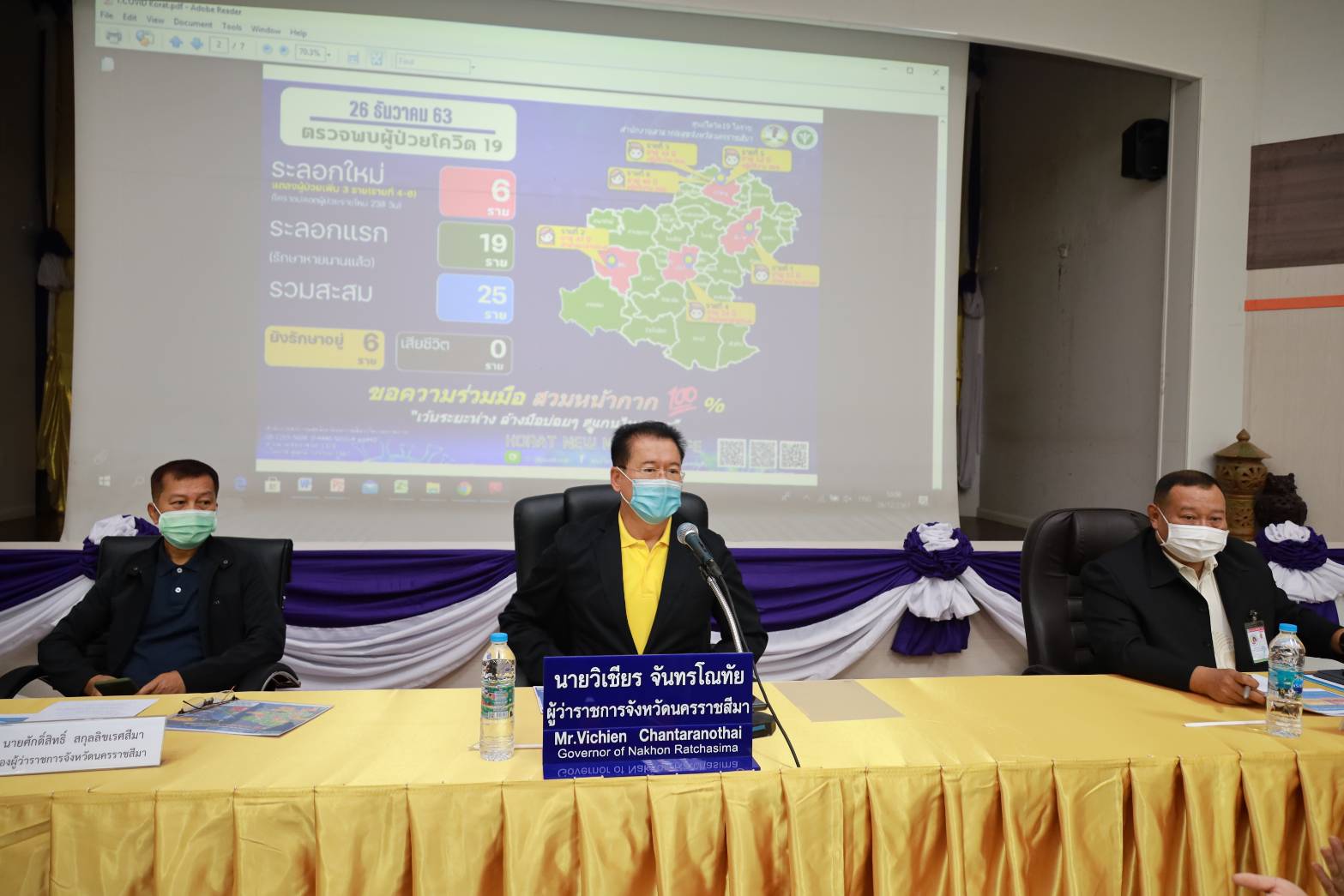 โคราชพบผู้ป่วยโควิดรายใหม่เพิ่มอีก 3 ราย ขายอาหารทะเลในตลาดใหญ่