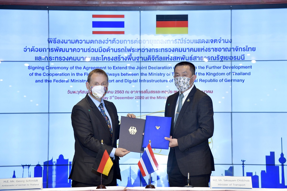 คมนาคมไทย-เยอรมนี MOU พัฒนาระบบรถไฟไทยแหล่งผลิต-ซ่อมสร้าง