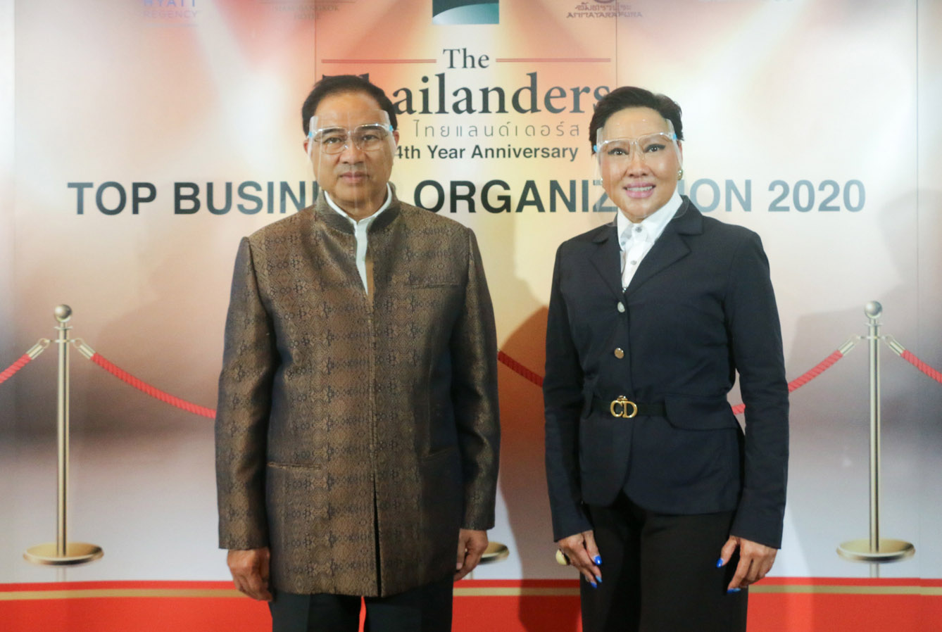มอบรางวัล The Thailanders Top Business Organization 2020