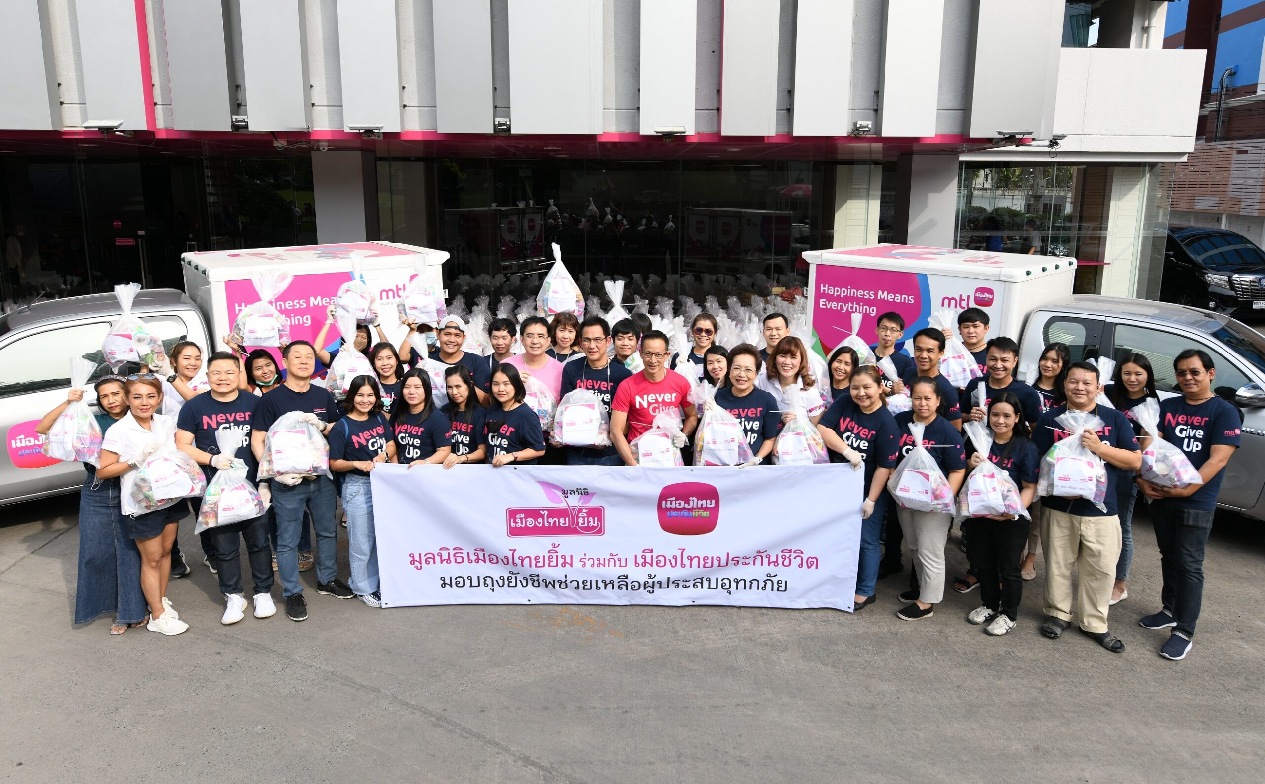 “มูลนิธิเมืองไทยยิ้ม” มอบถุงยังชีพช่วยผู้ประสบภัยน้ำท่วมภาคใต้