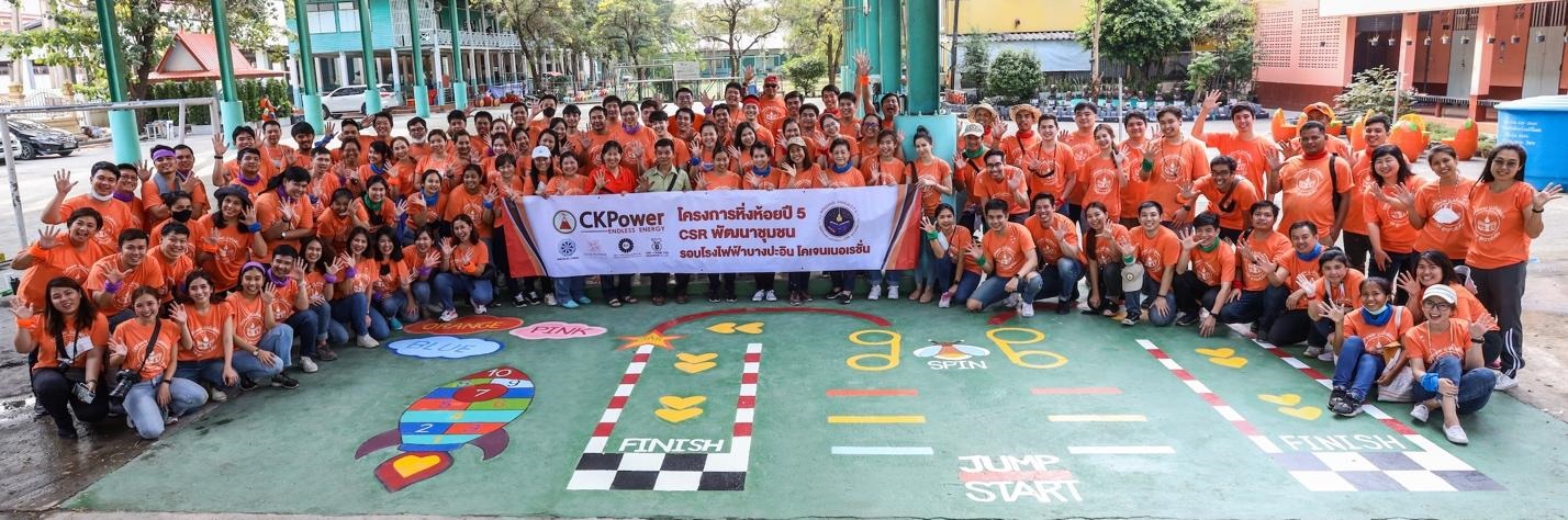 ‘เข้าท่า’ เข้าใจดีเอ็นเอการให้ ‘CKPower’ ผ่านโครงการ ‘หิ่งห้อย ปี 5