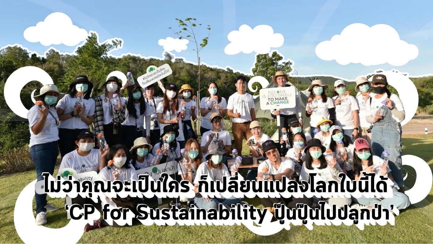 ‘No One is too small to make a change’   ไม่ว่าคุณจะเป็นใคร ก็เปลี่ยนแปลงโลกใบนี้ได้