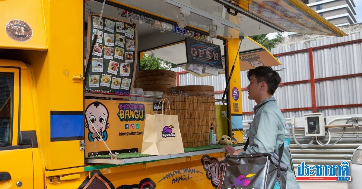 “โรบินฮู้ด” ฟู้ดเดลิเวอรี ผนึก “We Chef” เพิ่มโอกาส 500 ร้านผ่านฟู้ดทรัค เข้าถึงลูกค้าบนออนไลน์