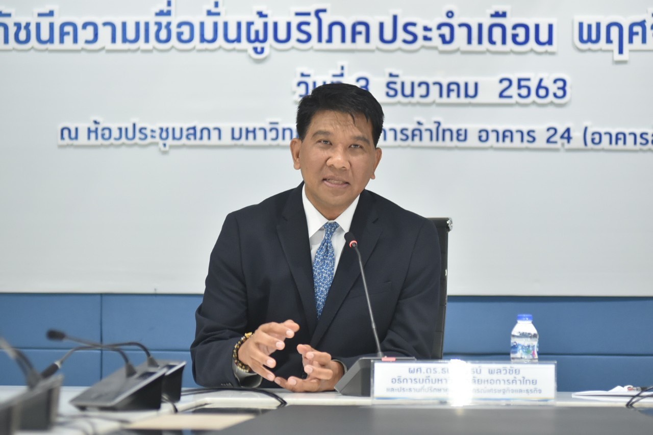 “ชุมนุมยืดเยื้อ” ฉุดดัชนีสถานการณ์ทางการเมืองต่ำสุดในรอบ 14 ปี 3 เดือน