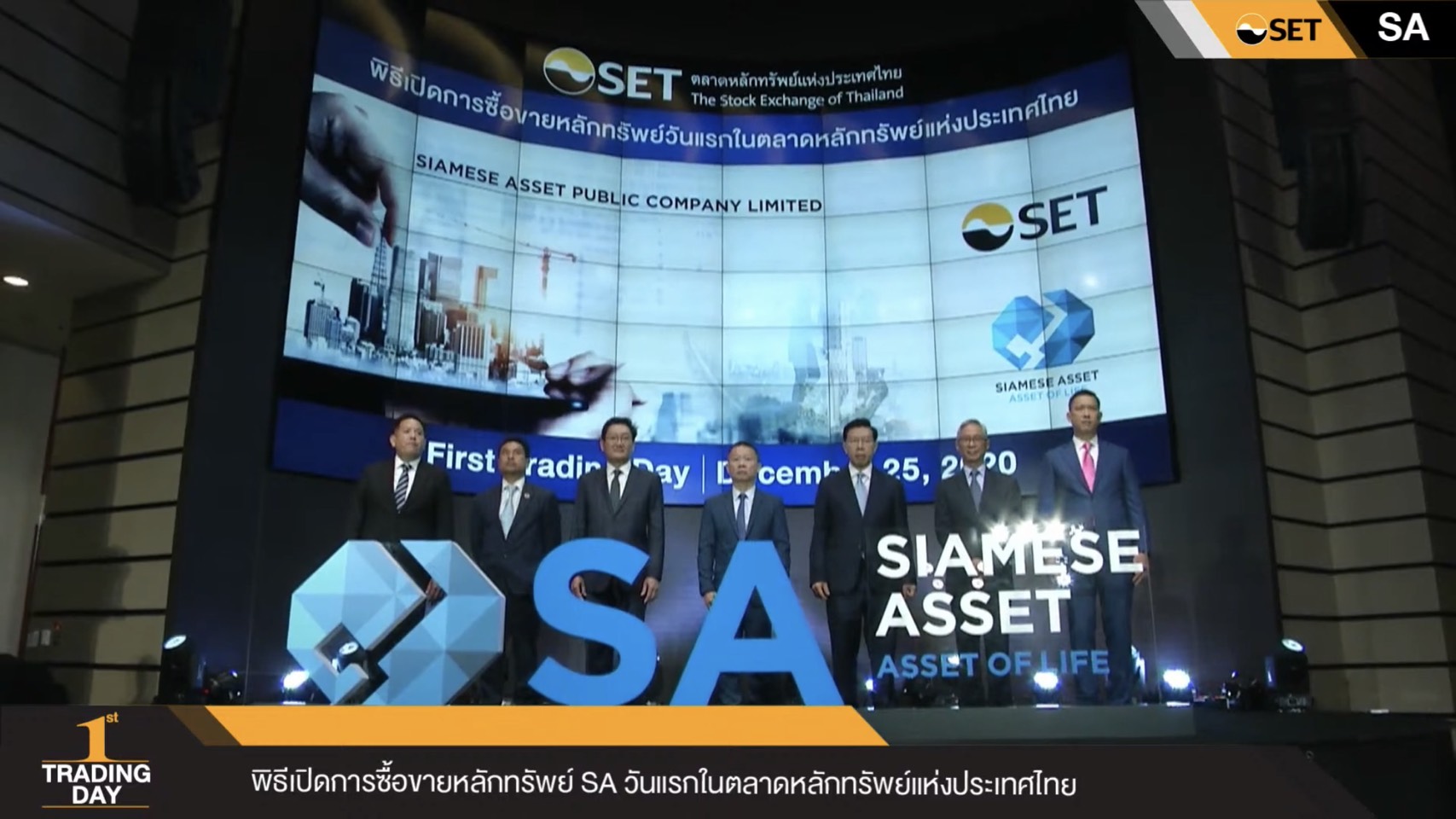 SA หุ้น IPO ตัวสุดท้ายของปี’63 เทรดวันแรกราคาวิ่ง 37.27%