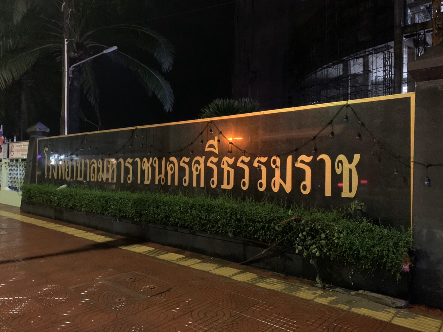 สถานการณ์น้ำท่วมเมืองคอนเกือบปกติ-รอบนอกยังเฝ้าดูอย่างใกล้ชิด