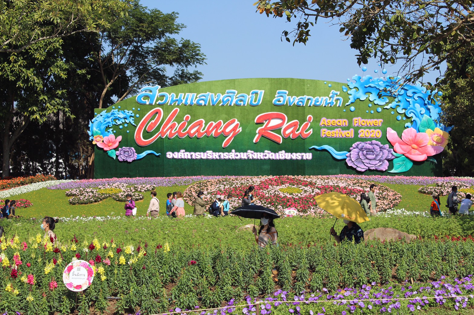 เชียงรายชวนเที่ยว 2 งานรับหนาว”เทศกาลประดับไฟ-มหกรรมไม้