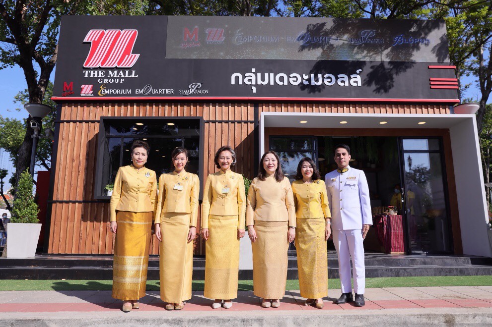 เดอะมอลล์ กรุ๊ป จัดกิจกรรมภายใต้แนวคิด “เดอะมอลล์ กรุ๊ป สิ่งที่พ่อสอน สานต่อที่พ่อทำ”