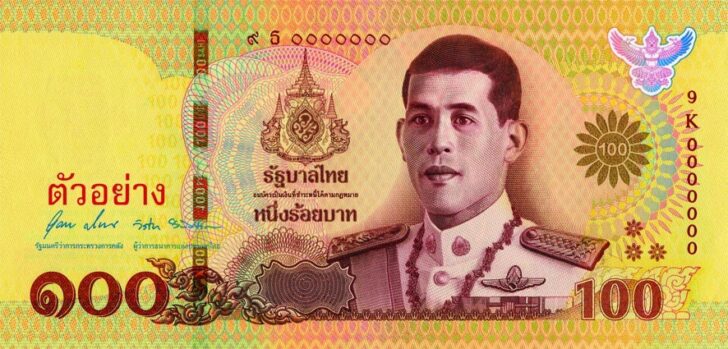 ธนบัตรที่ระลึก ร.10 ธนบัตรที่ระลึก ร.10