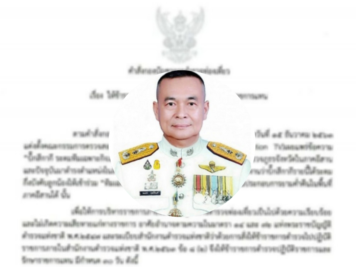 เด้ง! ผู้การฯ ท่องเที่ยว 2 ถูกแฉตั้งทีมเก็บต๋ง-ตั๋ว