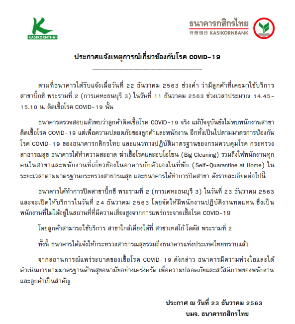กสิกรไทย