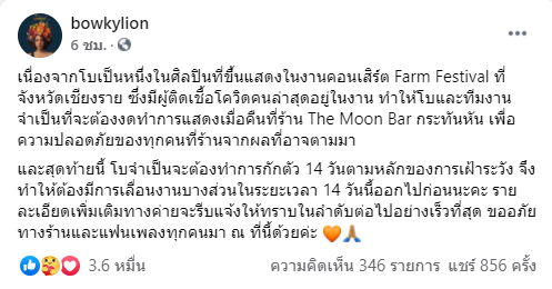 ิbowkylion