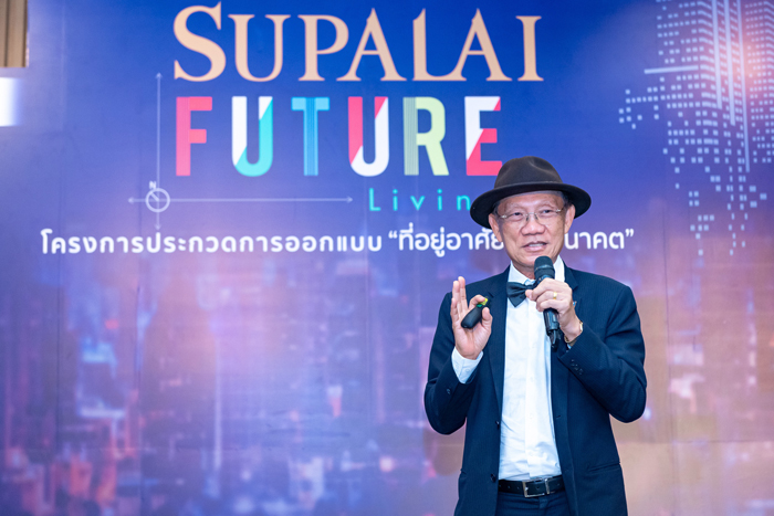 ปาฐกถา “ดร.ประทีป ตั้งมติธรรม” Future Living…ที่อยู่อาศัยแห่งอนาคต