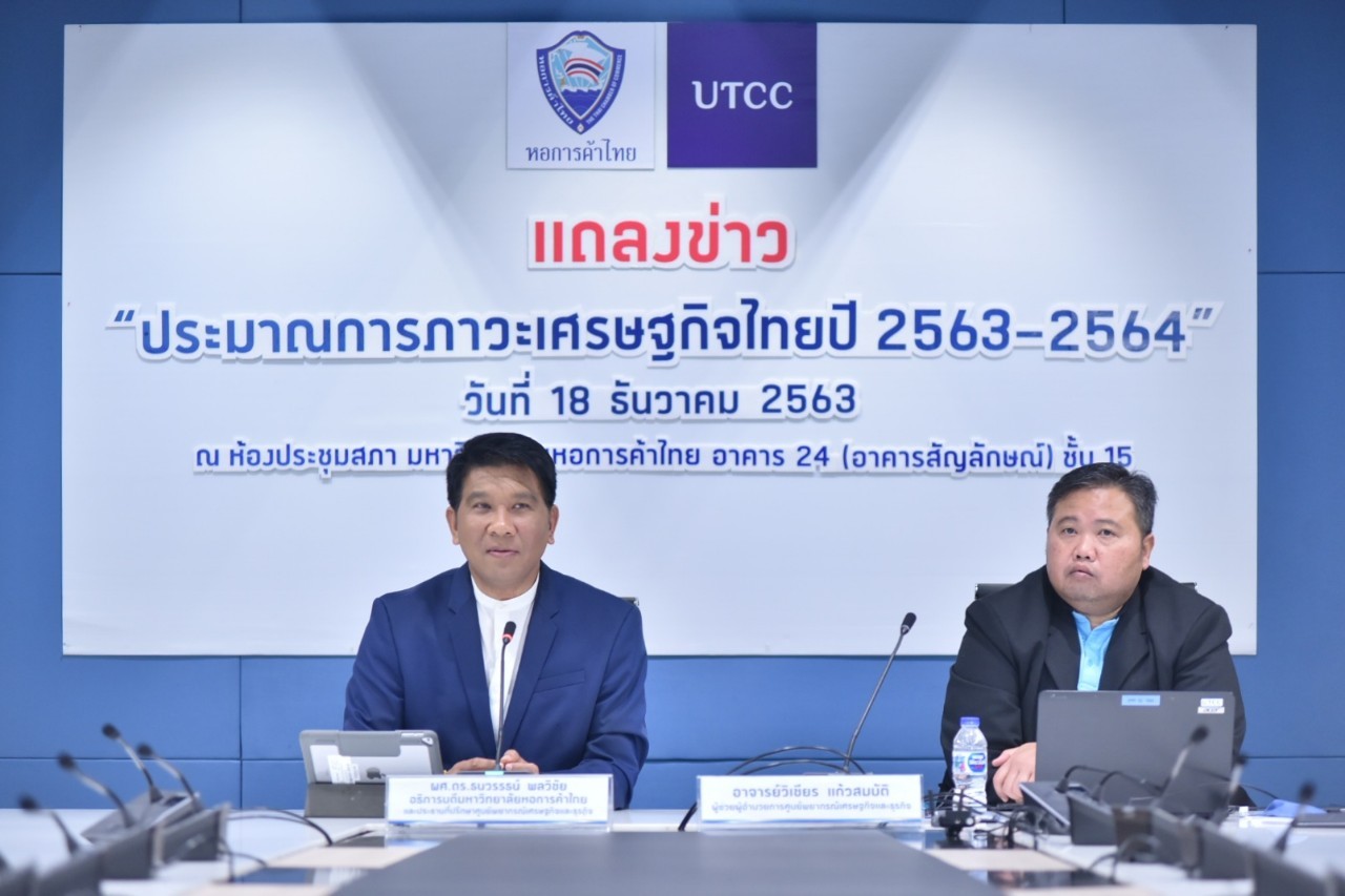 หอการค้าคาดเศรษฐกิจไทยปี’64 ฟื้นตัว โต 2.8% ห่วงส่งออกจากปัญหาตู้ขาดแคลน