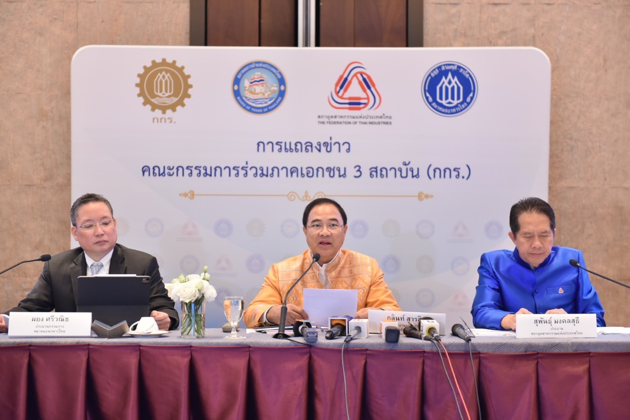กกร.ชี้เศรษฐกิจไทยปี’64 ดีแต่ไม่สุด เหตุท่องเที่ยวไม่ฟื้น เร่งรัฐออกมาตรการช่วย