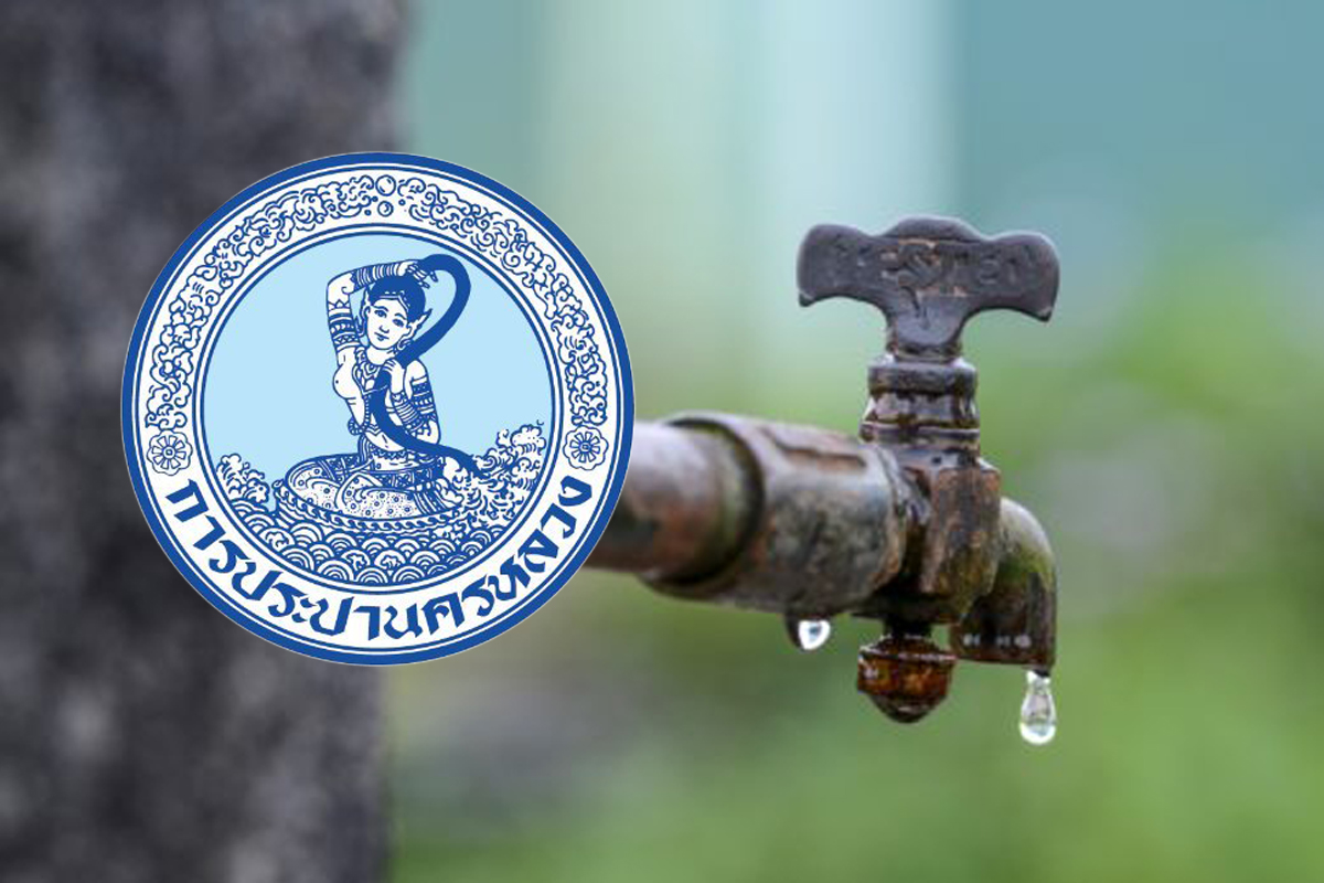การประปาปรับแผนรับมือฝนทิ้งช่วง ถึงกลางเดือน ก.ค. 64