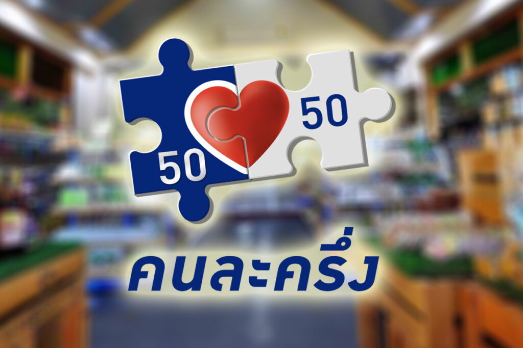 คนละครึ่งเฟส 5 ใช้จ่ายเฉียด 1 พันล้าน อุดหนุนร้านอาหาร-เครื่องดื่มมากสุด