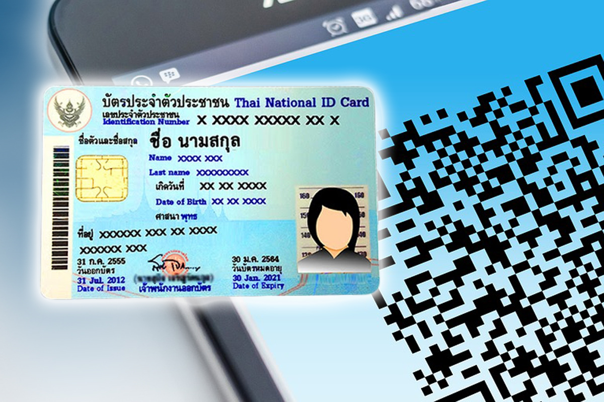 กสทช. ผนึก เอกชน เร่งพัฒนา ‘Mobile ID’ คิวอาร์โค้ดแทนบัตร ปชช.