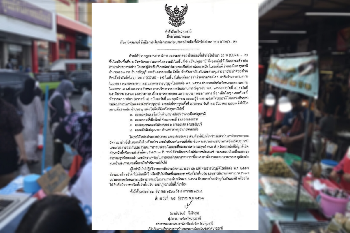 ปทุมฯสั่งปิดตลาด 4 แห่ง ใน 4 อำเภอ เหตุเสี่ยงแพร่ระบาดโควิด