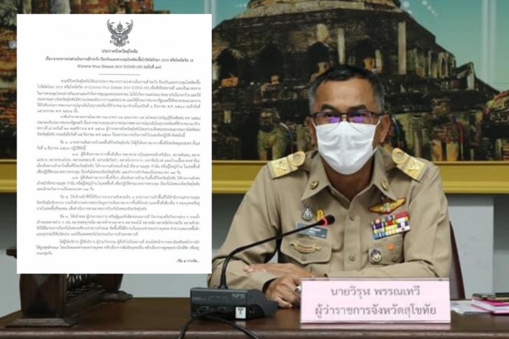 วิรุฬ พรรณเทวี ผู้ว่าราชการจังหวัดสุโขทัย