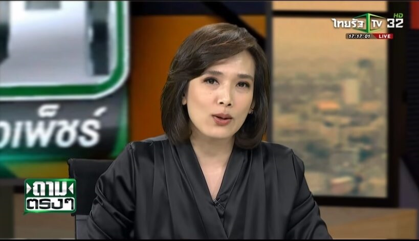 “จอมขวัญ” โบกมือลาไทยรัฐทีวี