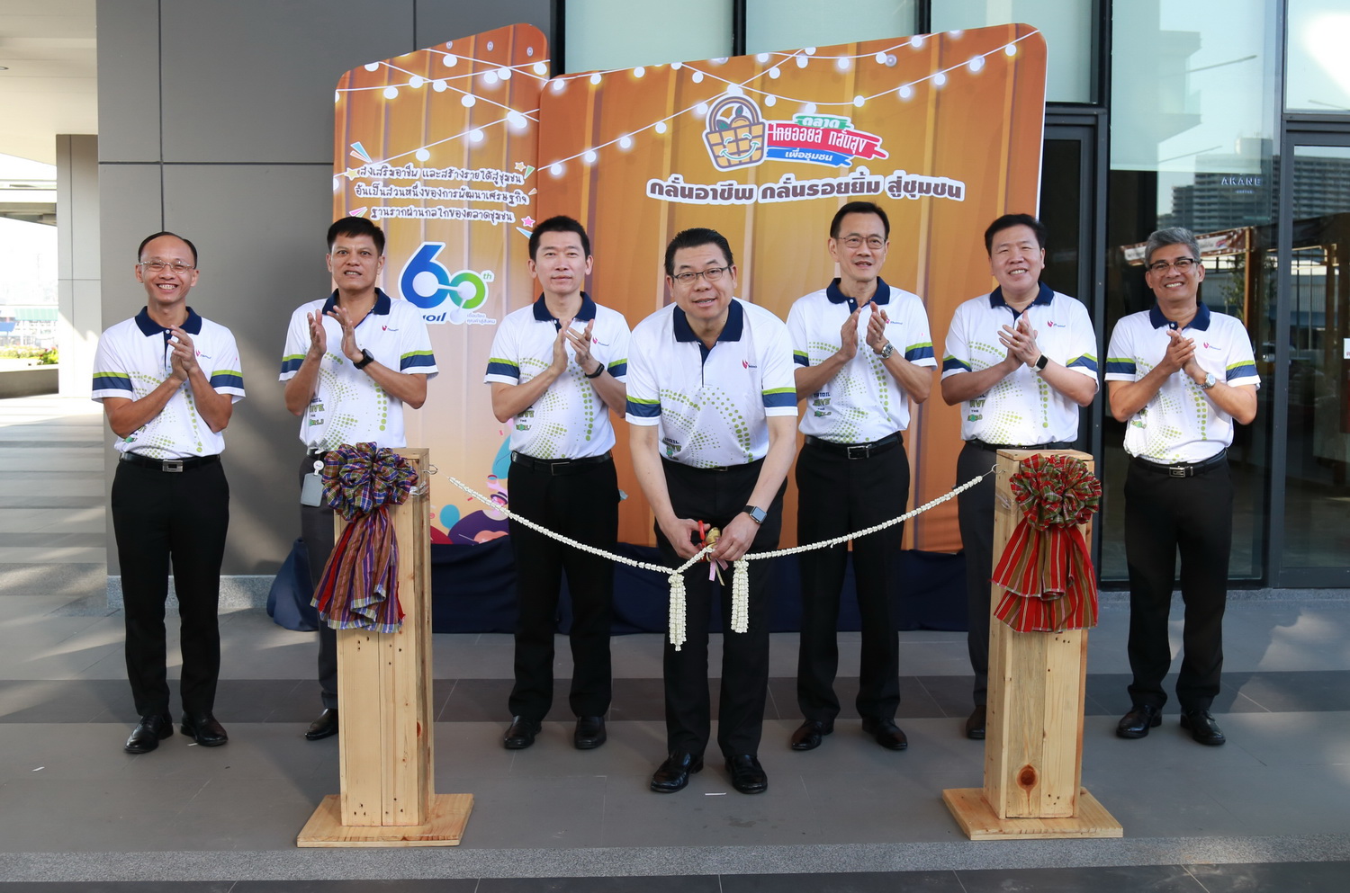 กลุ่มไทยออยล์จับมือร้านค้าชุมชนร่วมงาน “ตลาดไทยออยล์กลั่นสุข”