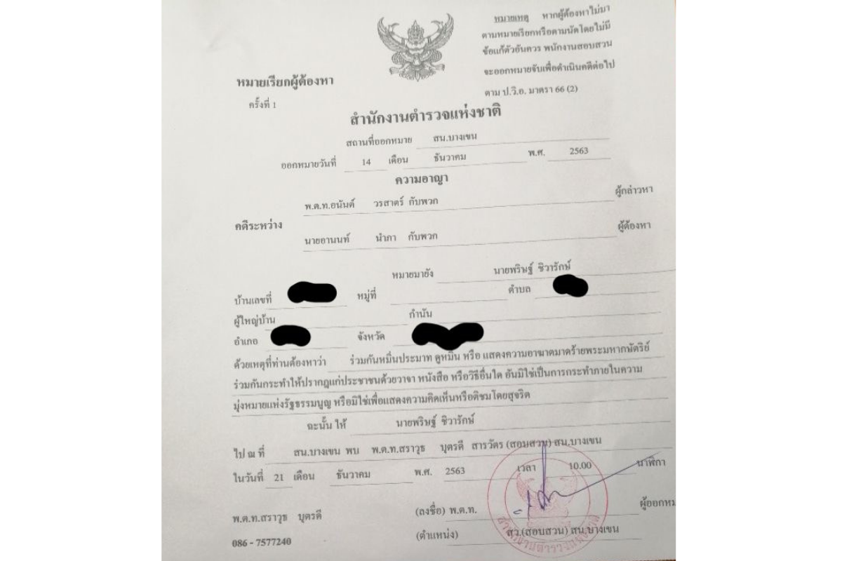 พริษฐ์