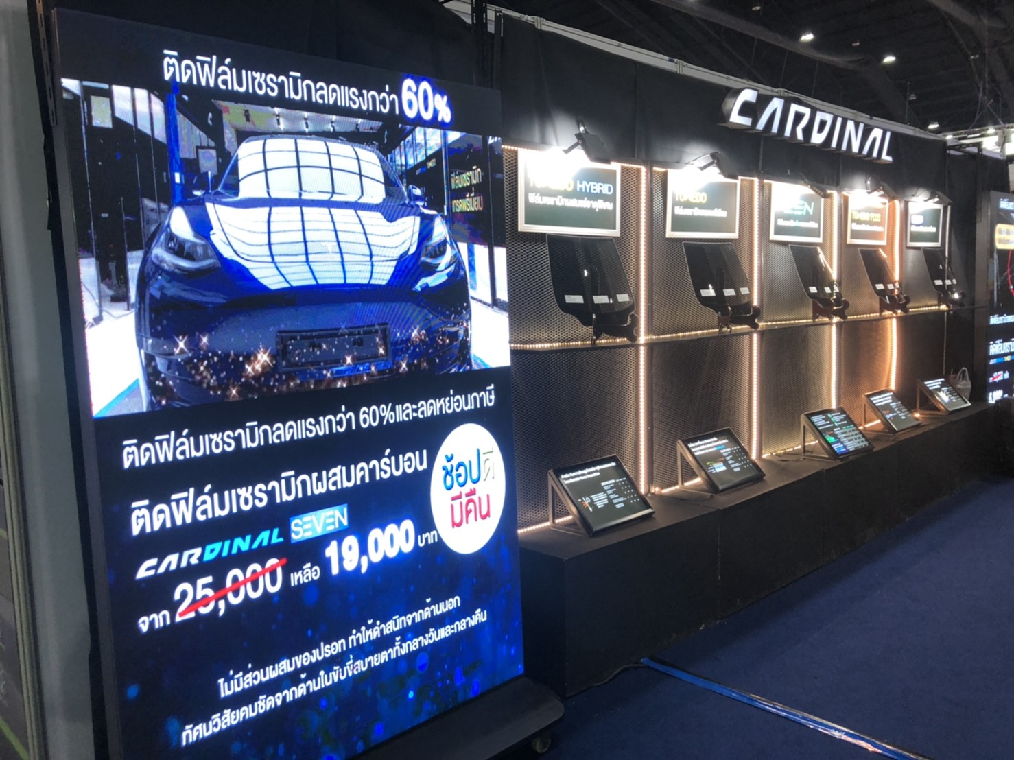 “คาร์ดินอล”ชวนลูกค้าใช้ “ช็อปดีมีคืน” รับส่วนลด 60% ใน Motor Expo