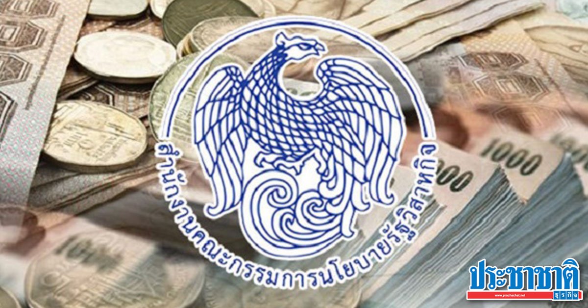 รัฐวิสาหกิจส่งรายได้เข้ารัฐ 8 เดือน หลุดเป้า 4 หมื่นล้านบาท
