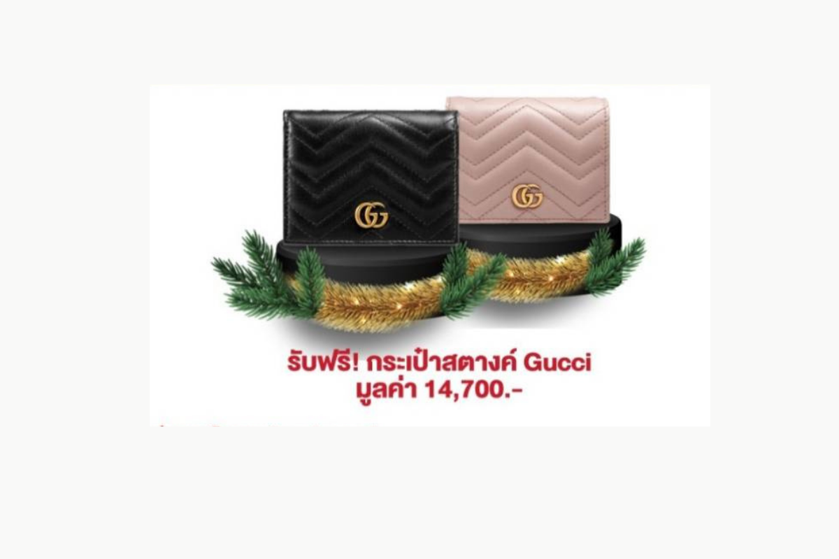 12.12 ยูนิลีเวอร์ แลกหมัด P&G แจก ‘ชาแนล กุชชี่ ลองชอม’ บนอีมาร์เก็ตเพลส
