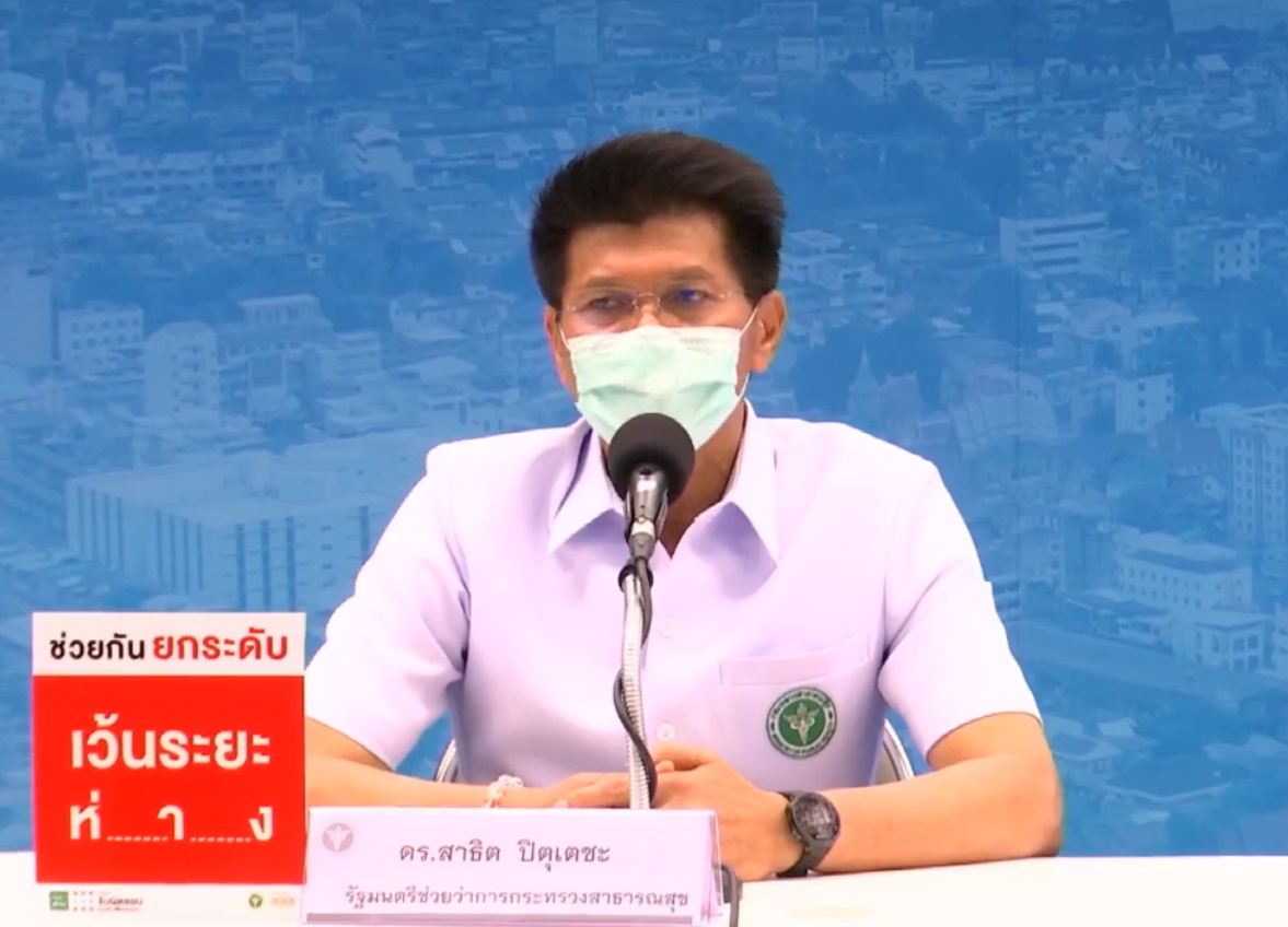 สาธิต รมช.สธ. เผยไทยมีผู้ติดเชื้อโอไมครอนเพิ่ม หวั่นลามในประเทศ