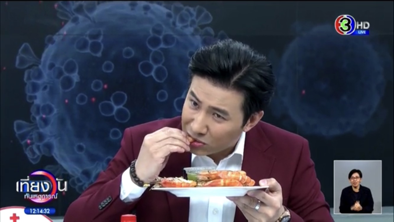 หนุ่ม กรรชัย กิน “กุ้ง” โชว์กลางรายการ คลายกังวลประชาชนหวั่นโควิด