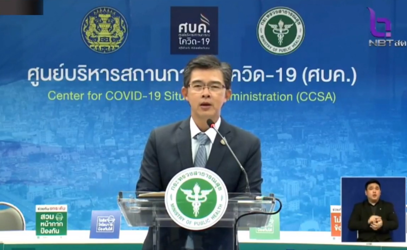ศบค.สั่ง ผู้ว่าฯ-สสจ. ส่งข้อมูลคนติดเชื้อให้ส่วนกลางก่อนตั้งโต๊ะแถลงข่าว กันสับสน