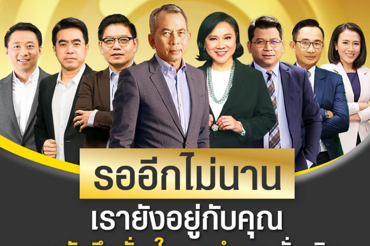 “สนธิญาณ-กนก” นำทีมอดีตพิธีกร “เนชั่นทีวี” รอประกาศสังกัดใหม่