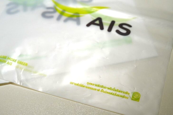ถุงพลาสติกชีวภาพ AIS