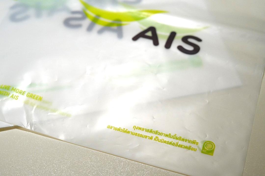 ADVANC ปลื้ม! ติดโผ 4 ดัชนีหุ้นยั่งยืนในกลุ่มดัชนีโลกและตลาดเกิดใหม่