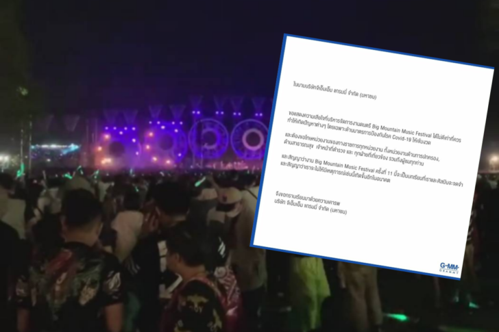 แถลงการณ์แกรมมี่ แถลงการณ์แกรมมี่