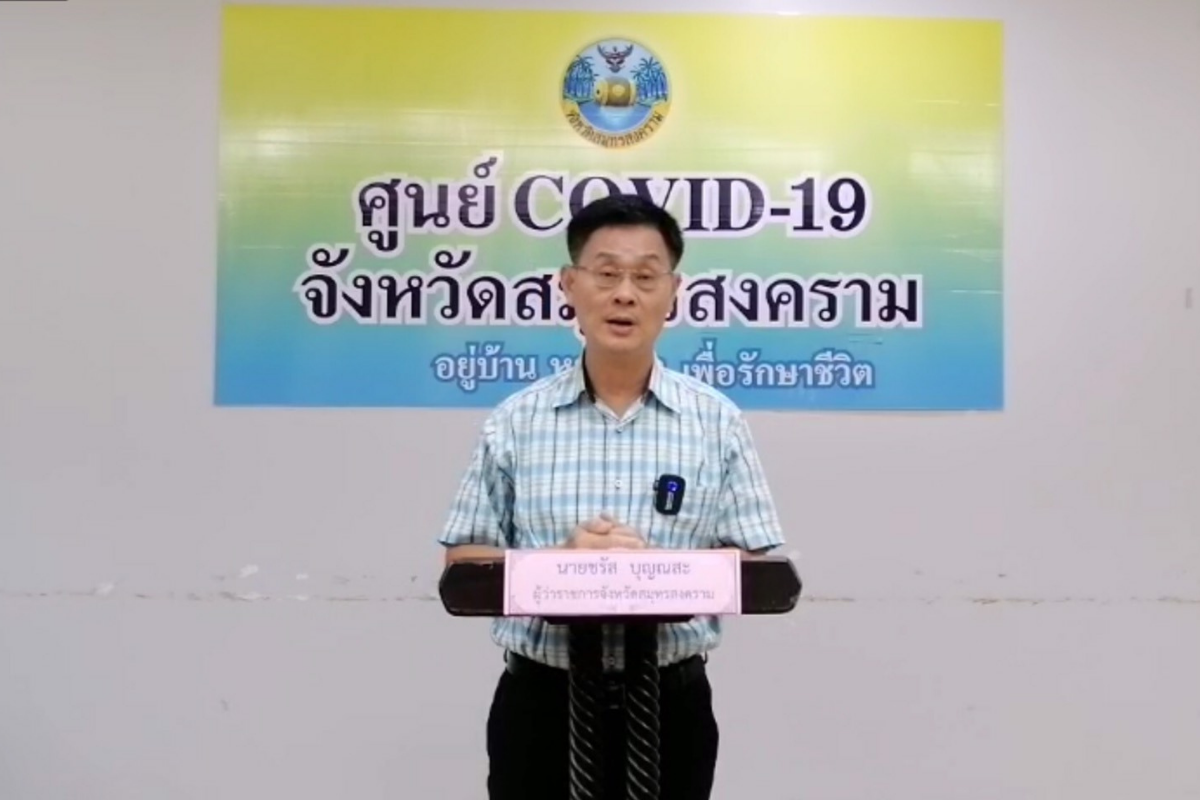 สมุทรสงคราม ตั้ง 5 ด่านสกัดเข้ม ห้ามเคลื่อนย้ายแรงงานต่างด้าว