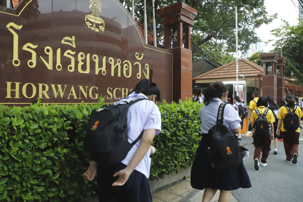 โรงเรียนหอวัง