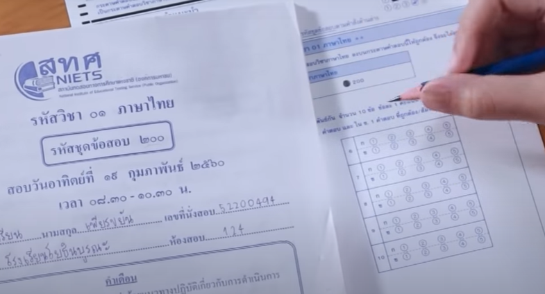 ยังไม่เลิกสอบ “โอเน็ต” สทศ. ชี้ “ณัฏฐพล” ไม่มีอำนาจสั่ง