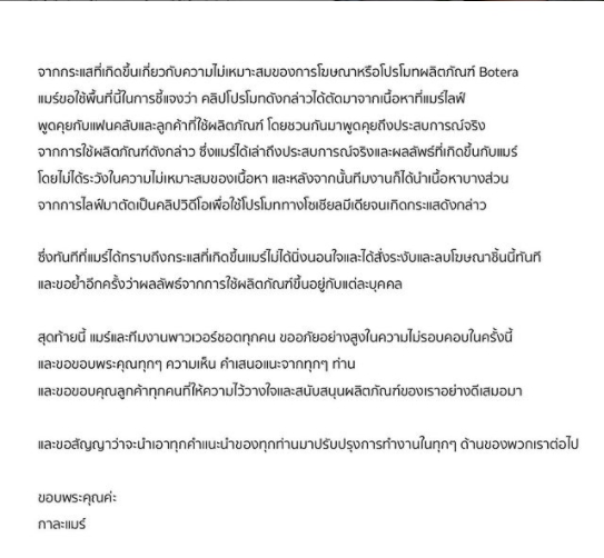 กาละแมร์2