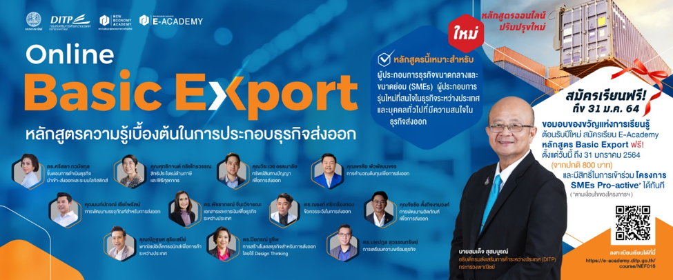 DITP มอบของขวัญแห่งการเรียนรู้ต้อนรับปีวัวทอง