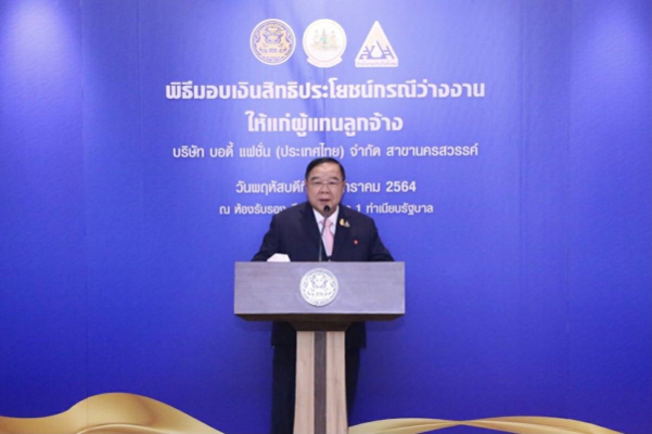 พลเอก ประวิตร วงษ์สุวรรณ รองนายก มอบเงินว่างงาน ให้ลูกจ้าง “บริษัทบอดี้แฟชั่นฯ” นครสวรรค์