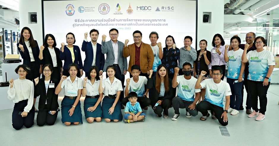 ประสานพลังชุมชน-รัฐ-เอกชน แก้ปัญหาขยะพลาสติกล้นทะเล