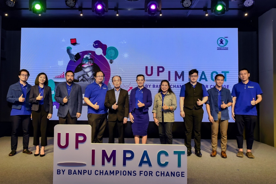 บ้านปูจัด “UpImpact” ผลักดันกิจการเพื่อสังคมให้รอดพ้นวิกฤติ พร้อมปั้น BC4C กิจการเพื่อสังคมรุ่นต่อไปในปี 2564