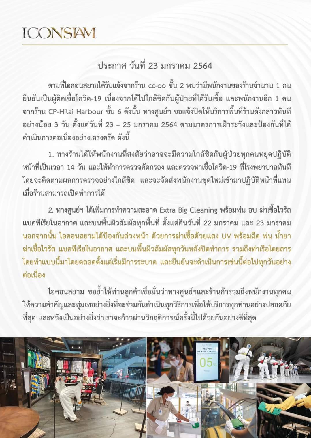 ไอคอนสยาม