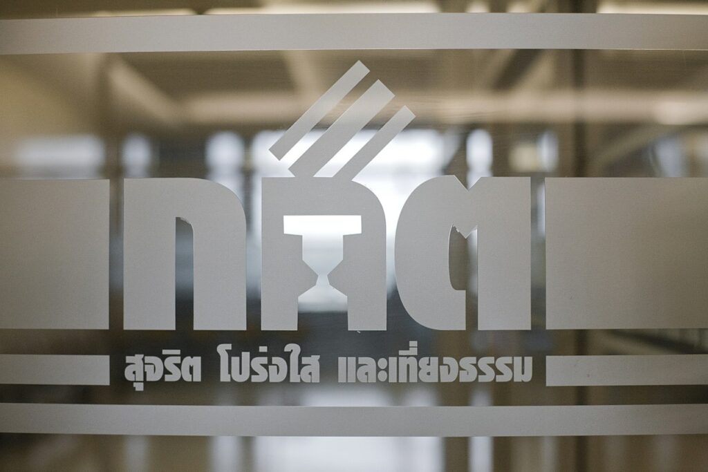 กกต. สั่งเวิร์กฟรอมโฮม 5-31 ม.ค. เข้มไปจุดเสี่ยงลงโทษทางวินัย