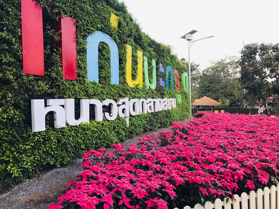 อุทัยธานี ปิด 20 สถานที่ท่องเที่ยว 8-31 ม.ค. ป้องกันโควิด